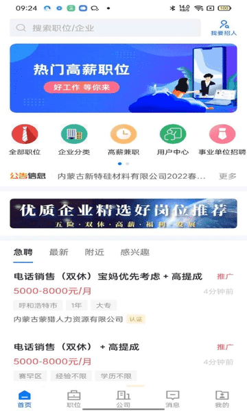 每体：戈登已经乘车抵达了巴塞罗那的体检医院，今日就将签约
